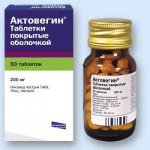 Актовегін таблетки при плануванні вагітності