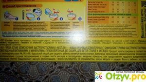 Безмолочні каші для першого прикорму відгуки
