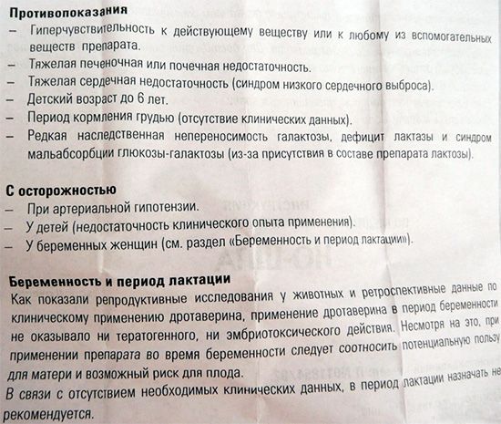 Протипоказання до прийому препарату Но-шпа Протипоказання до прийому препарату Но-шпа