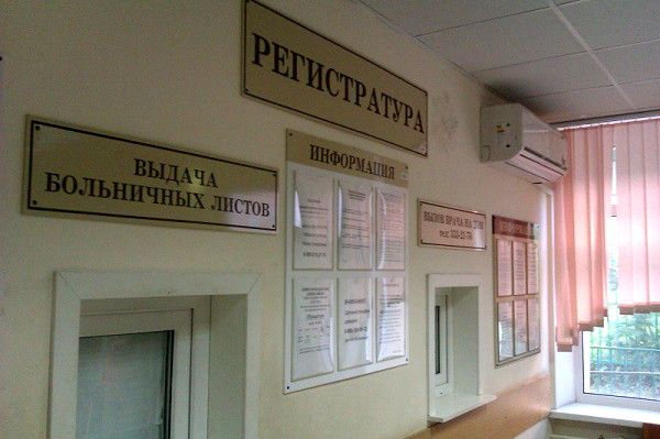 Де отримати лікарняний лист