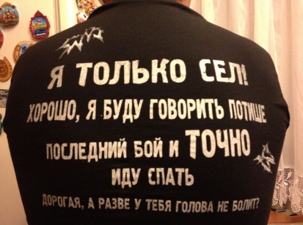 Що робити, якщо чоловік постійно грає в танки? Сімейні проблеми