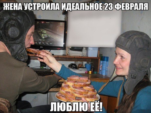 Що робити, якщо чоловік постійно грає в танки? Сімейні проблеми