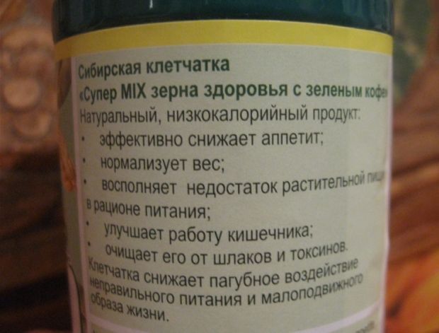 Як приймати сибірську клітковину для схуднення? Цікавий спосіб боротьби з вагою