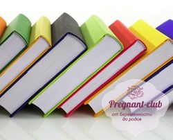 Книги для плануючих вагітність