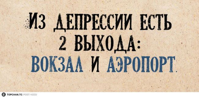 Коли депресія настає і відпочинок в Єгипті тільки снитися