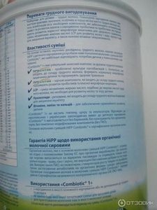 Краща суміш для новонароджених відгуки
