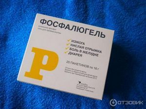 Чи можна фосфалюгель годуючим мамам