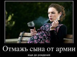 Чи можна сухе вино вагітності