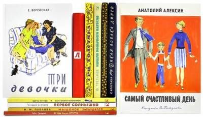 На машині часу - до дитячих книг мам і бабусь