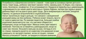Дитина вередує час годування грудьми