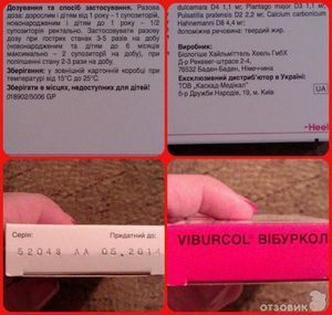 Вибуркол при тонусі матки відгуки